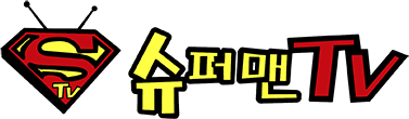 슈퍼맨TV
